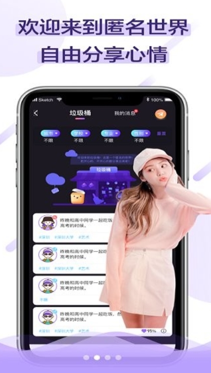 音浪语音聊天交友app