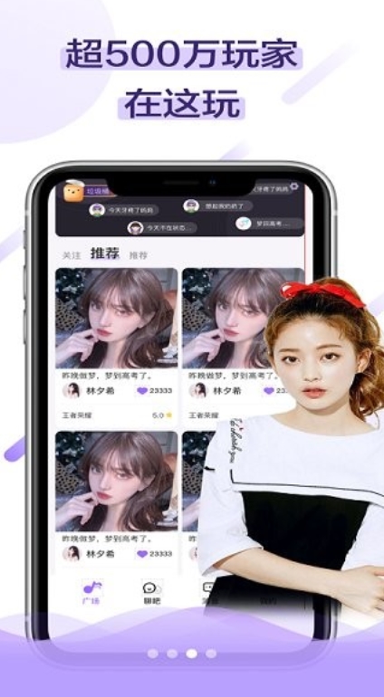 音浪语音聊天交友app