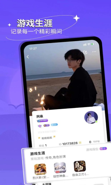 跟玩语音app最新版