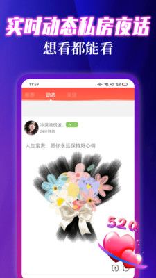 寻妃快约交友客户端