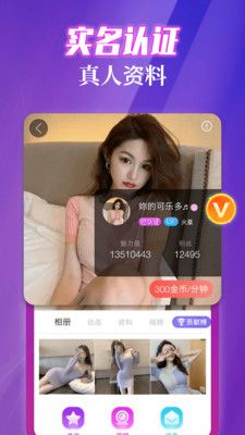 寻妃快约交友客户端
