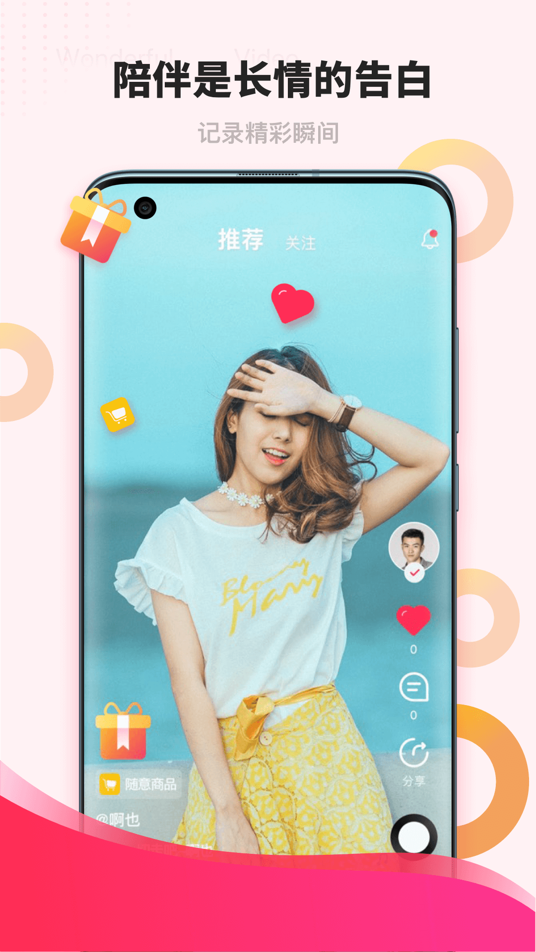 潮潮语音app