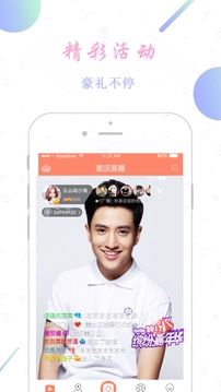 羞涩直播app纯净版