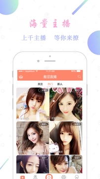 羞涩直播app纯净版