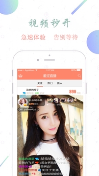 羞涩直播app纯净版