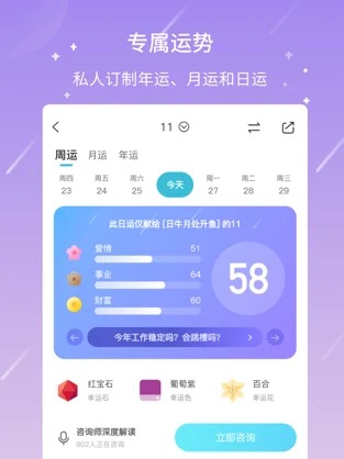 测测app正式版