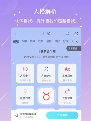 测测app正式版