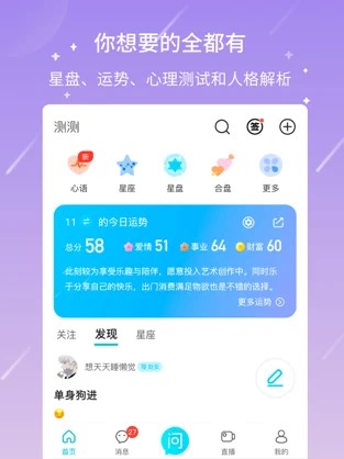 测测app正式版