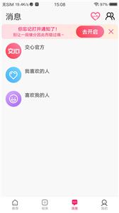 交友客户端
