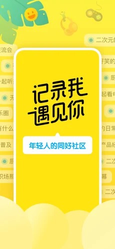 即刻app官方版