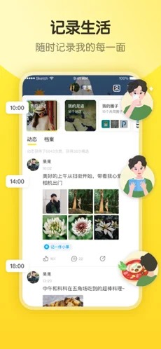 即刻app官方版