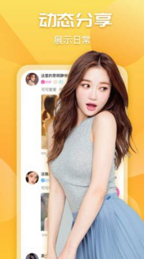 橘子交友app官方版