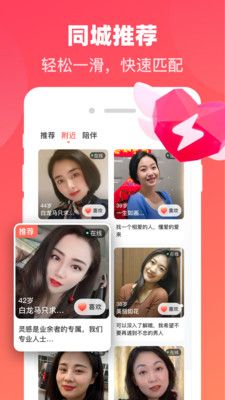 心动牵手最新版