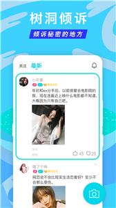 正宗漂流瓶app