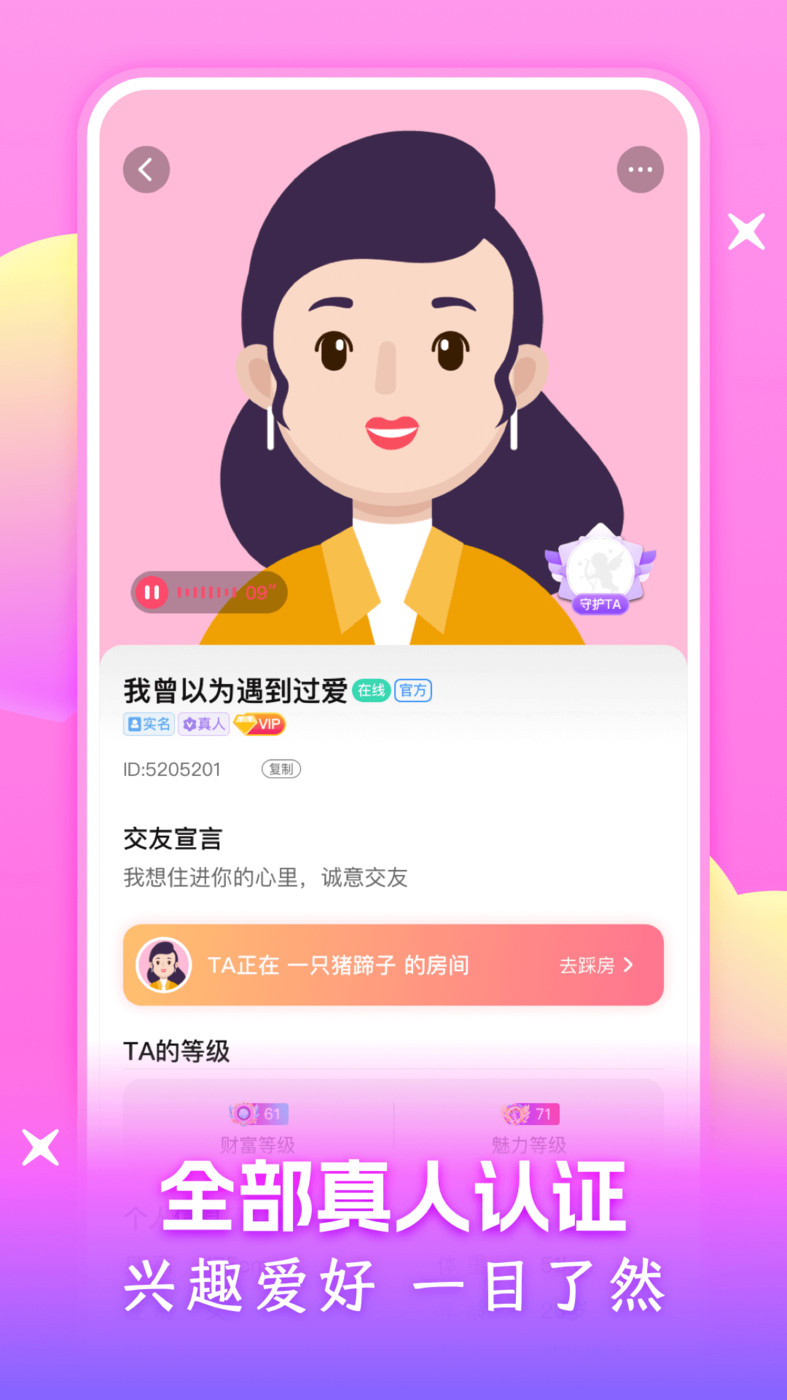 附近可聊最新版