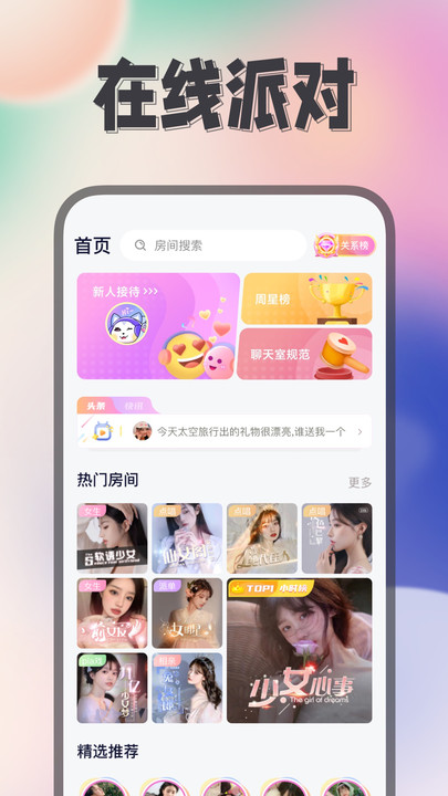 Himi app