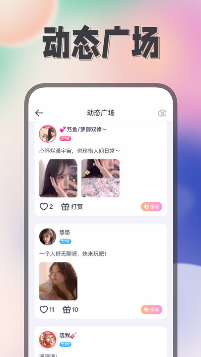 Himi app