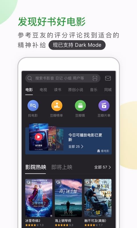 豆瓣2023最新版