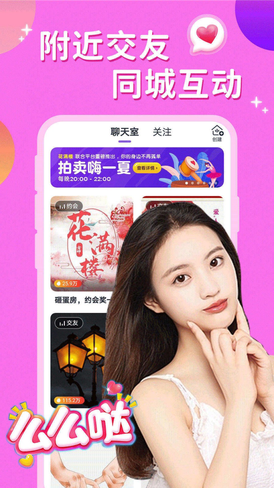 附近夜约会最新版