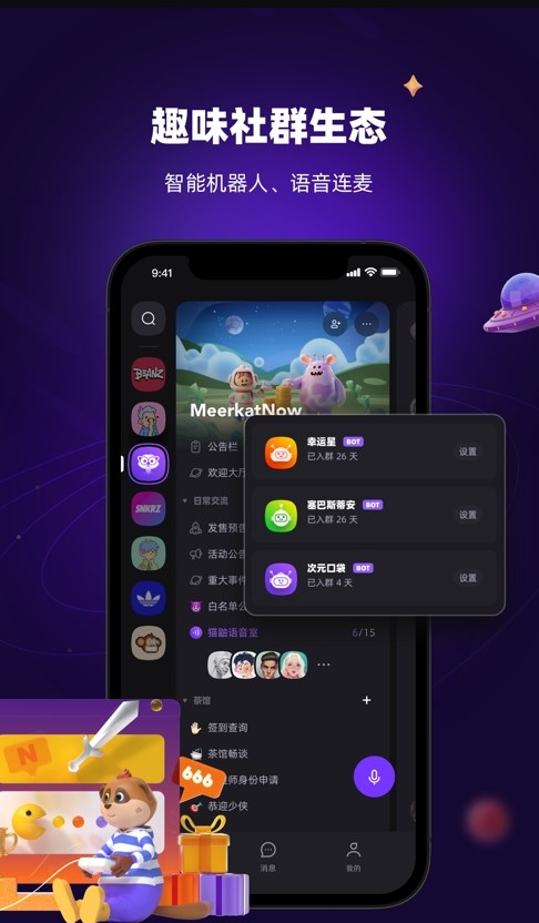 猫鼬社群最新版