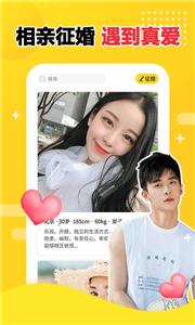 觅觅遇见TAapp
