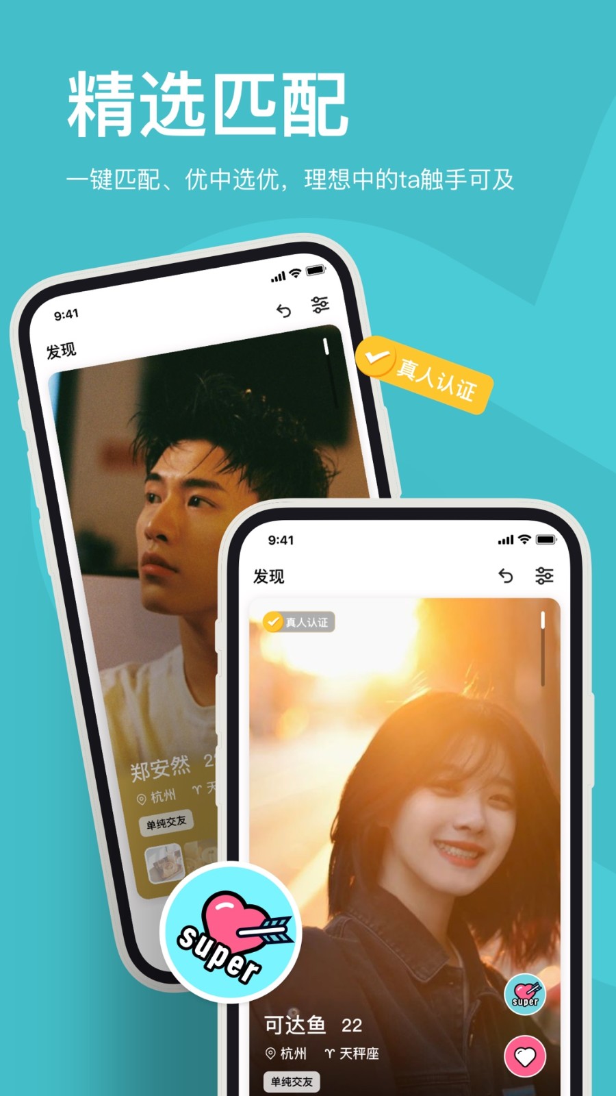 奶盖交友最新版