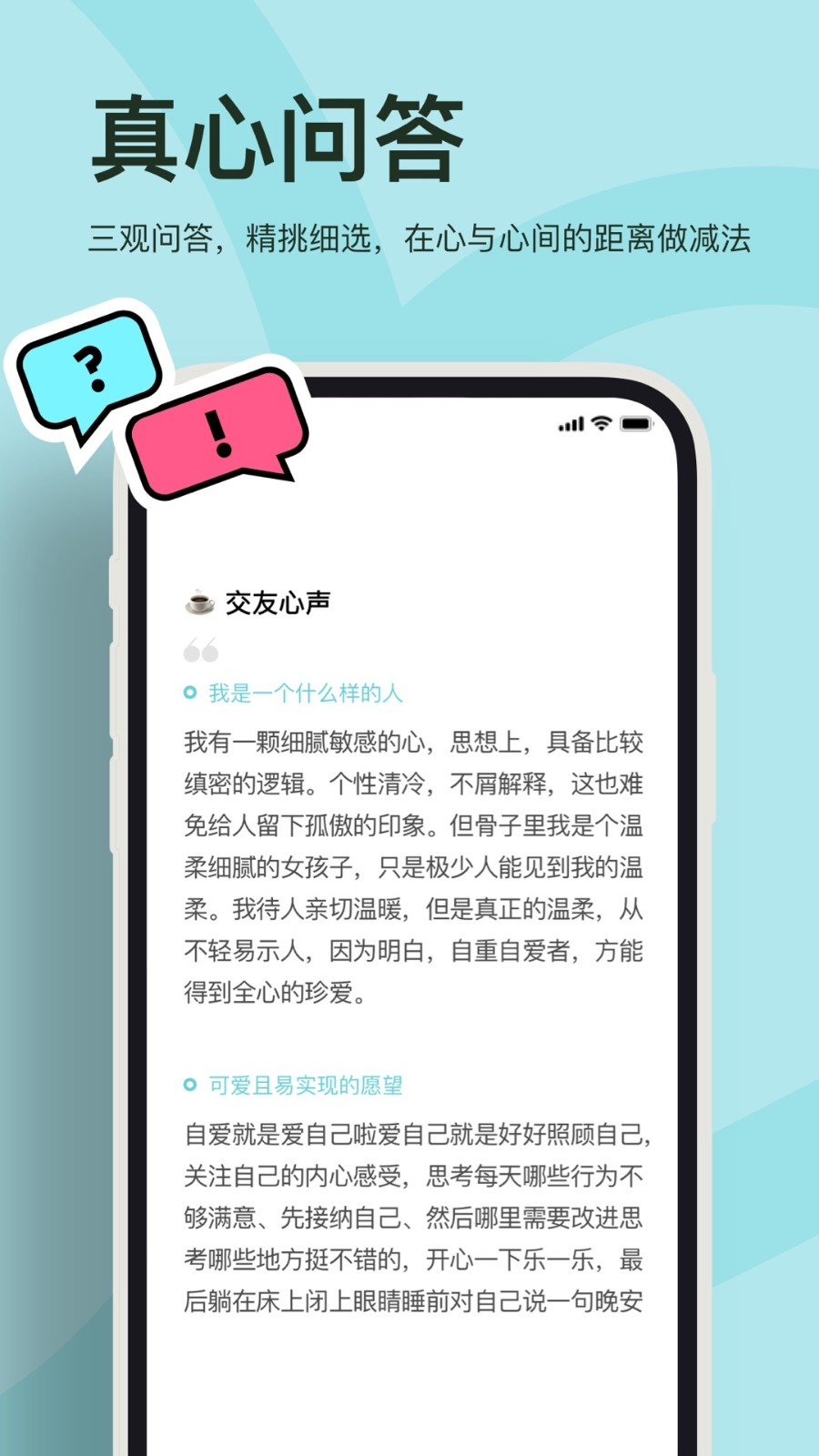 奶盖交友最新版