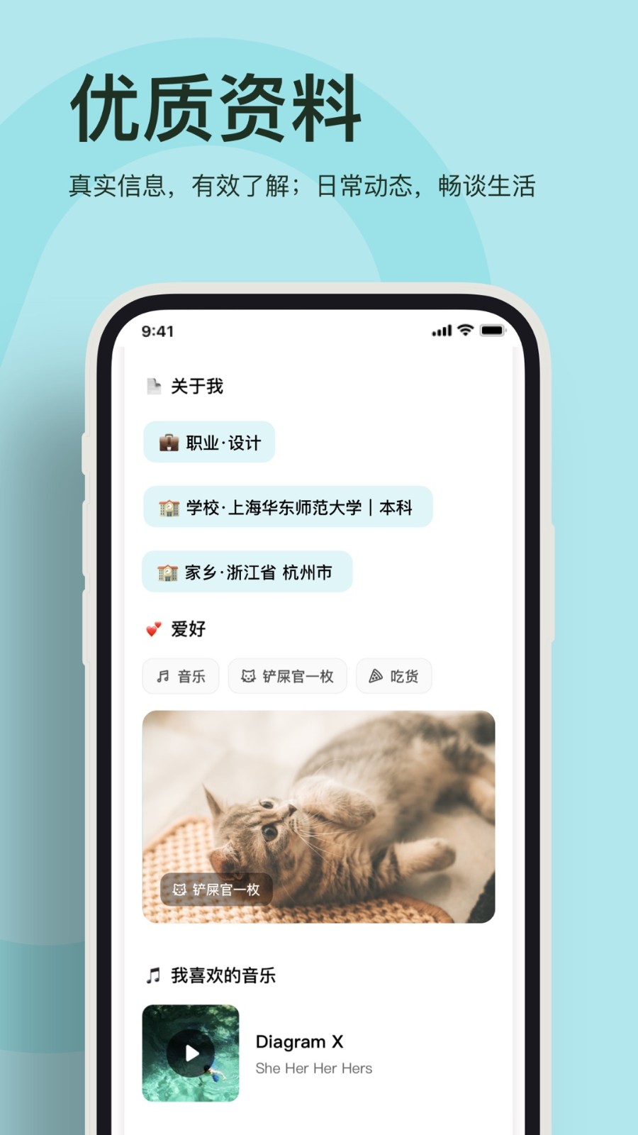 奶盖交友app