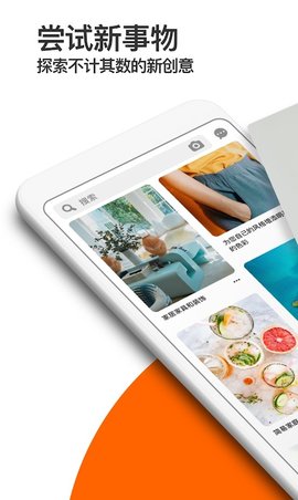 Pinterest app