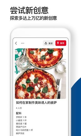 Pinterest app