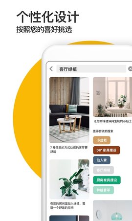 Pinterest app
