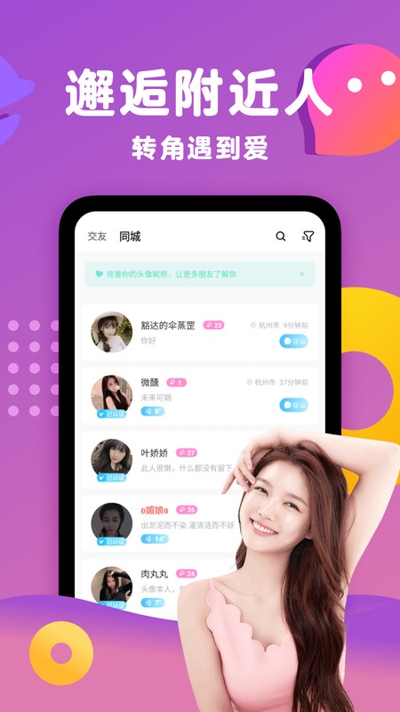 蕉友app正式版