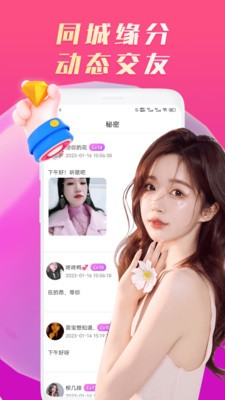 欢羞视频聊天app