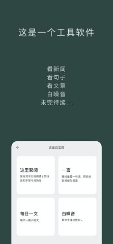 这里小雨伞最新版