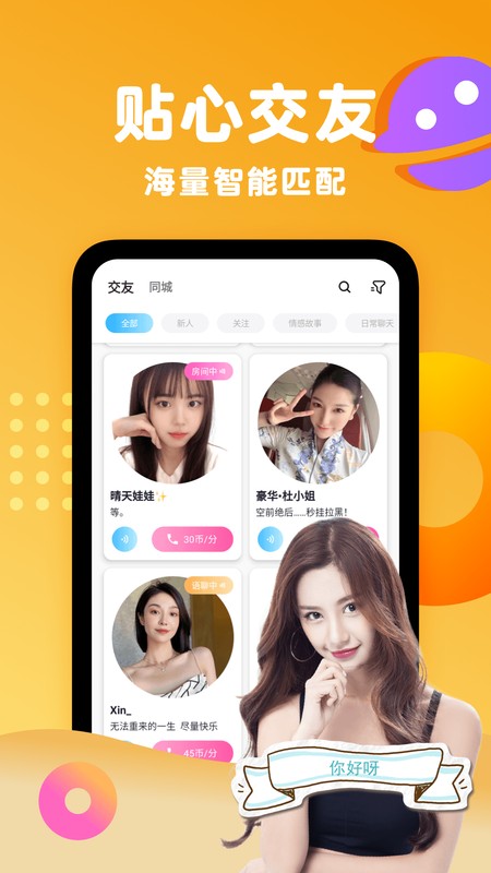 蕉友app正式版