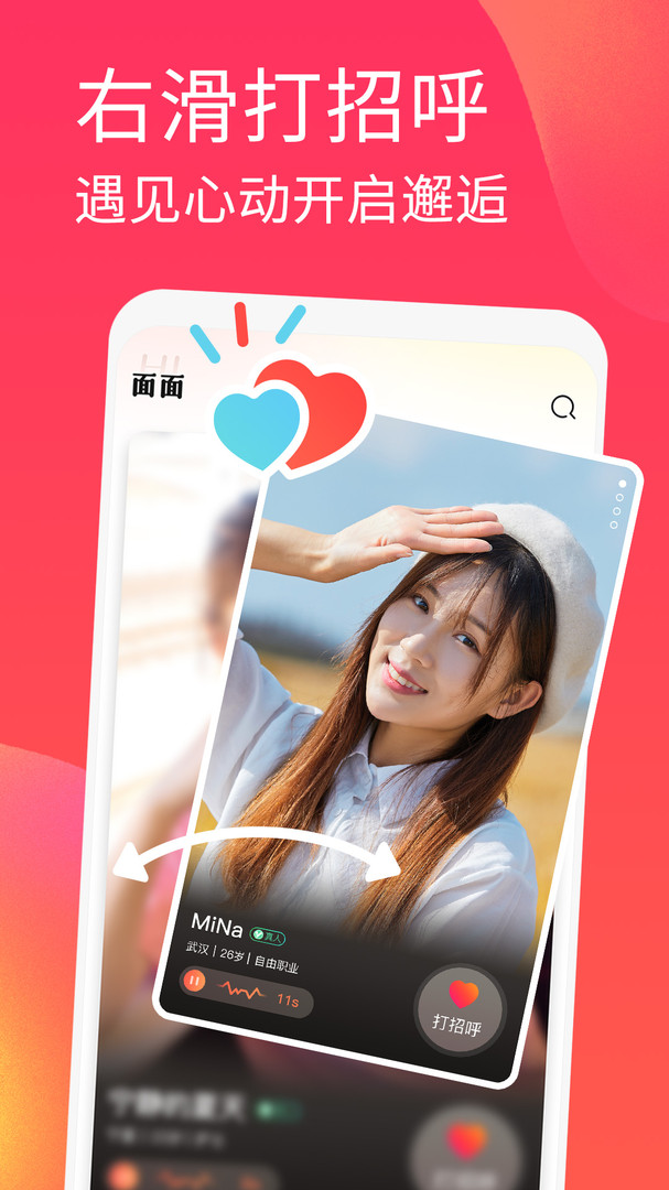 面面app