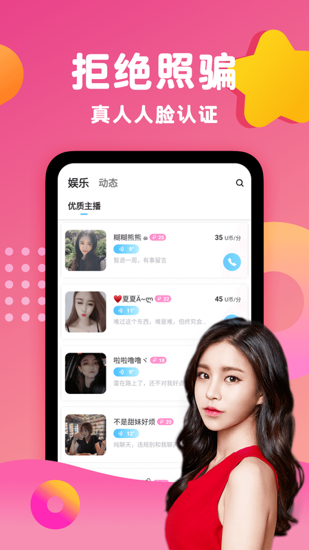 蕉友app正式版
