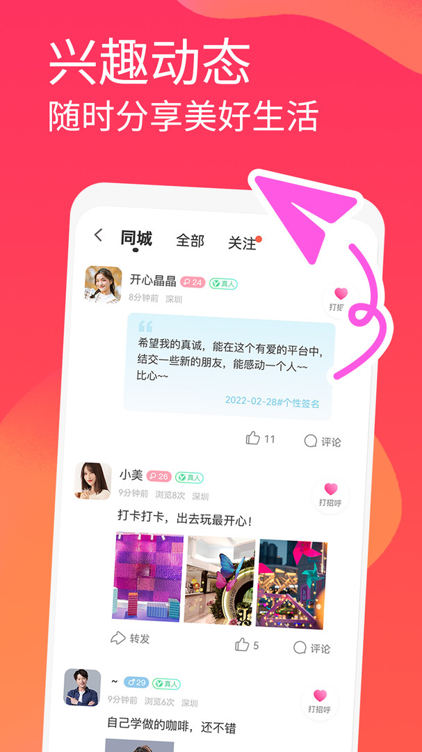 面面app