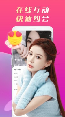 欢羞视频聊天app