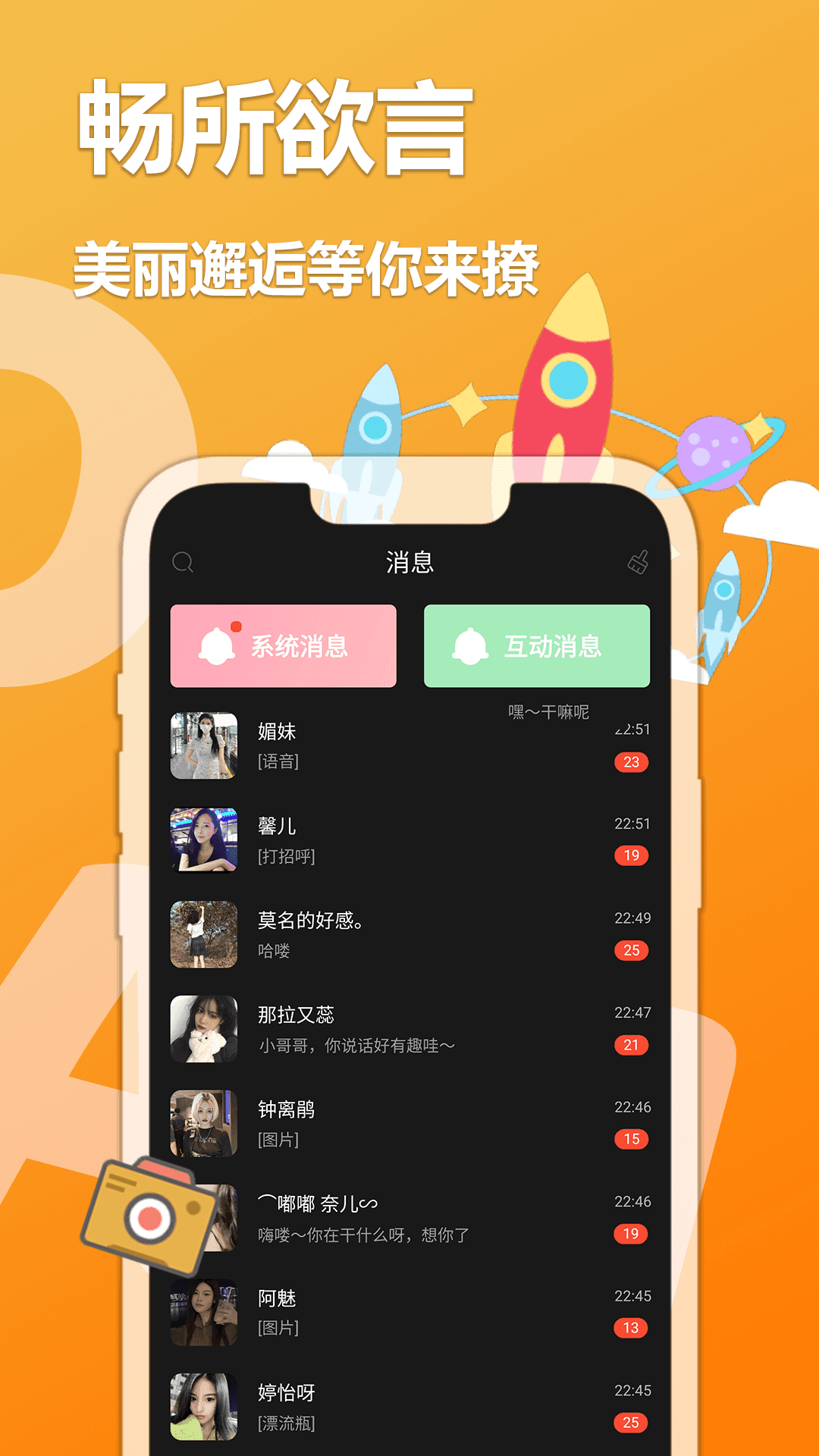 尖叫无限看客户端