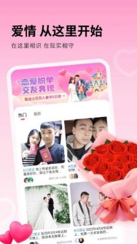 附近秒爱客户端
