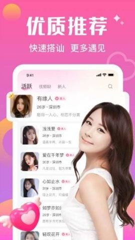 附近对聊app
