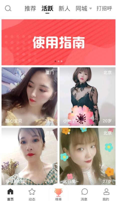 清语最新官方版