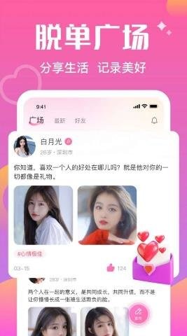 附近对聊app