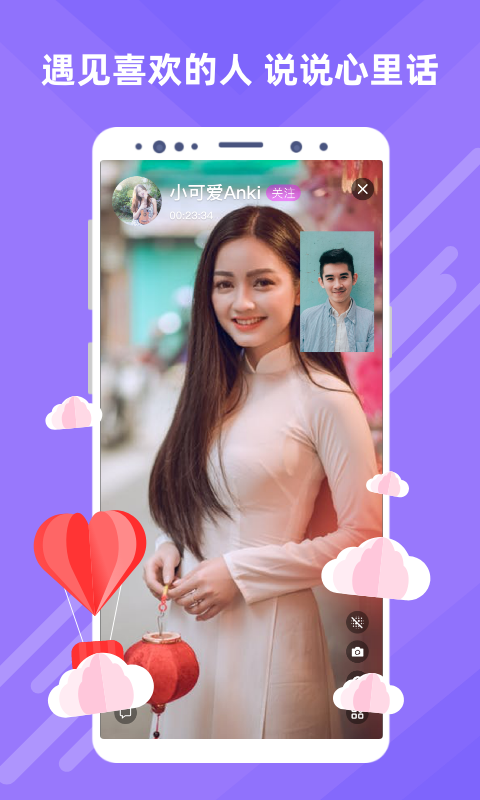 觅伊视频聊天交友app