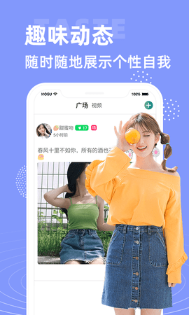 大象视频交友客户端