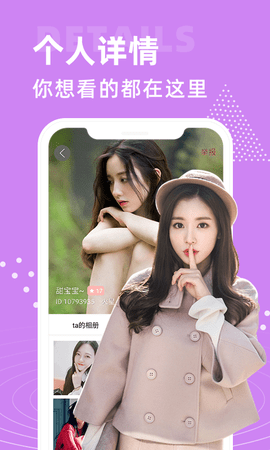 大象视频交友客户端