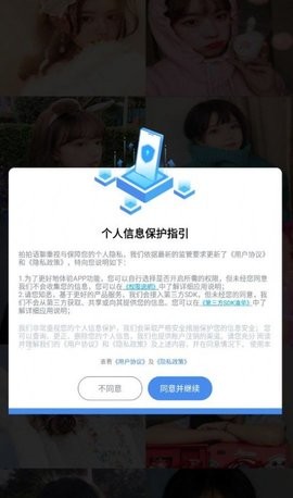 拍拍语聊app