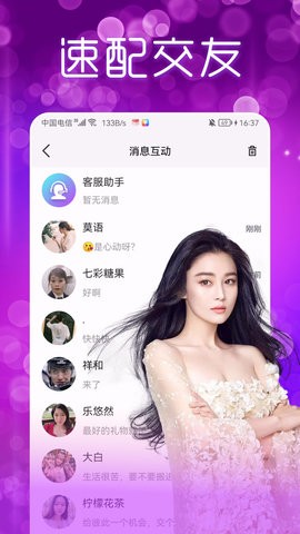 附近夜聊交友最新版