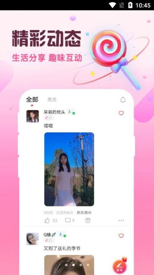 附近陌泡app